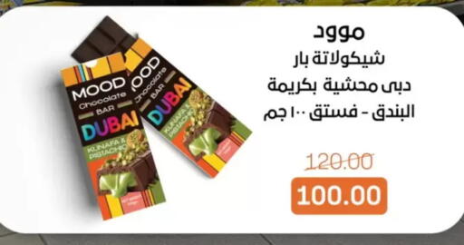 available at بيت الجملة in Egypt - القاهرة