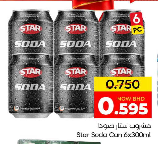 available at Day to Day Discount Center in Bahrain