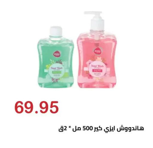 available at الهواري in Egypt - القاهرة