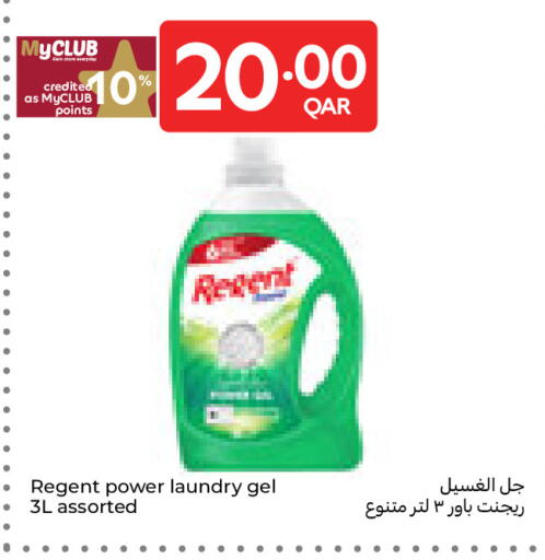 available at كارفور in قطر - أم صلال