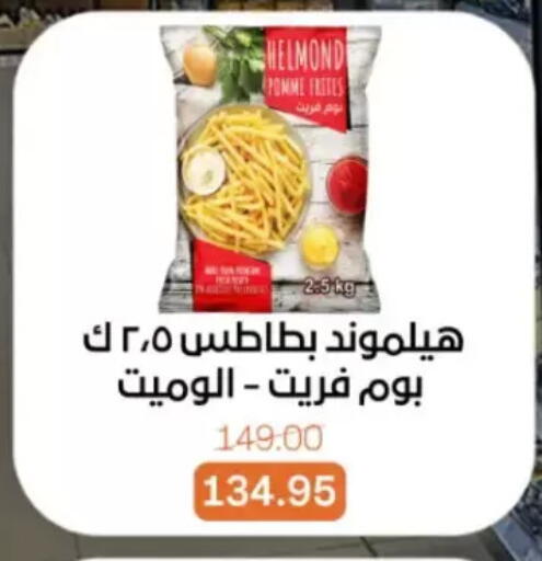 available at بيت الجملة in Egypt - القاهرة