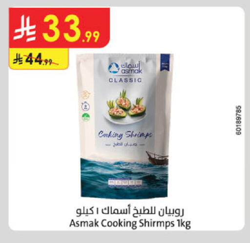 available at Danube in KSA, Saudi Arabia, Saudi - Al Khobar