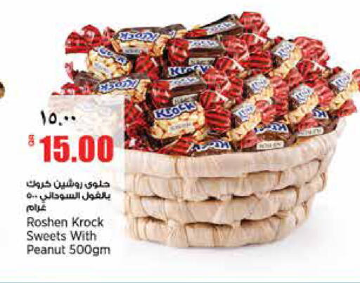 available at سوبر ماركت الهندي الجديد in قطر - الريان