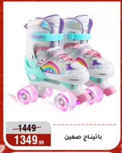 available at Al Morshedy  in Egypt - Cairo
