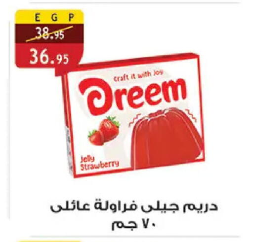 Strawberry available at الرايه  ماركت in Egypt - القاهرة