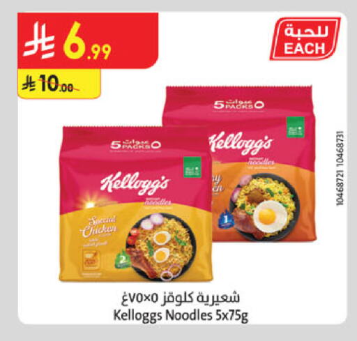 available at Danube in KSA, Saudi Arabia, Saudi - Buraidah