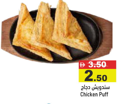 available at Aswaq Ramez in UAE - Dubai