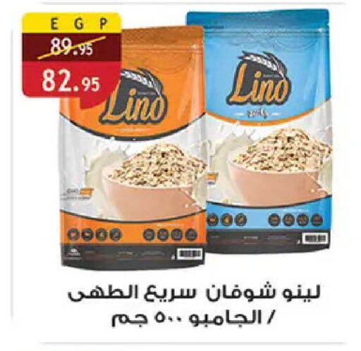 available at الرايه  ماركت in Egypt - القاهرة