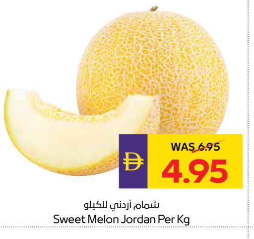 Melon from Jordan available at أدكووب in الإمارات العربية المتحدة , الامارات - أبو ظبي