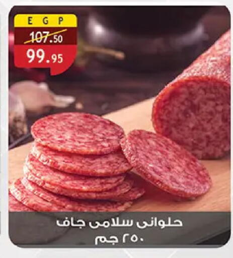 available at الرايه  ماركت in Egypt - القاهرة