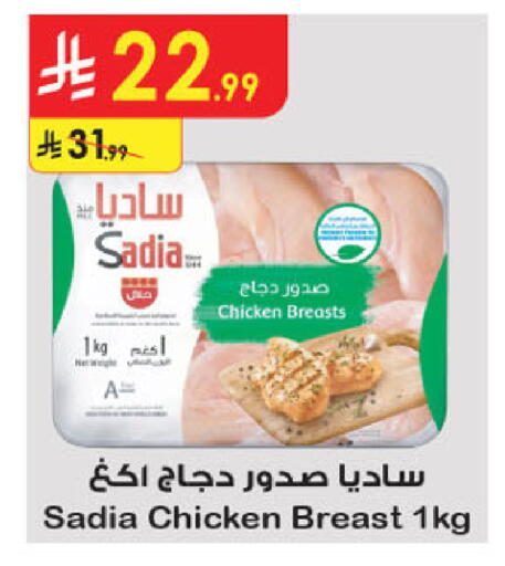 available at الدانوب in مملكة العربية السعودية, السعودية, سعودية - الطائف