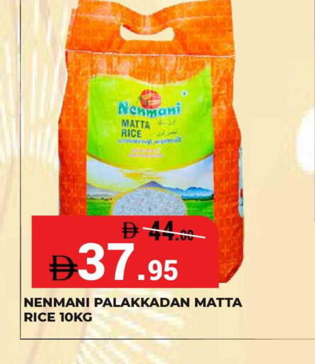 available at Kerala Hypermarket in UAE - Ras al Khaimah
