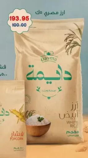available at Bashayer hypermarket in Egypt - Cairo
