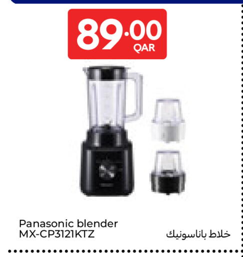 available at كارفور in قطر - الدوحة