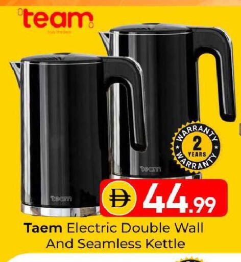 available at Mubarak Hypermarket Sharjah in UAE - Sharjah / Ajman