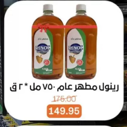 available at Beit El Gomla in Egypt - Cairo