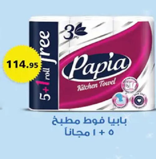 available at الرايه  ماركت in Egypt - القاهرة