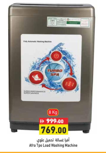 available at Aswaq Ramez in UAE - Abu Dhabi
