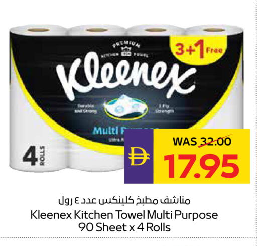 available at أدكووب in الإمارات العربية المتحدة , الامارات - رَأْس ٱلْخَيْمَة