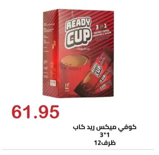 available at الهواري in Egypt - القاهرة