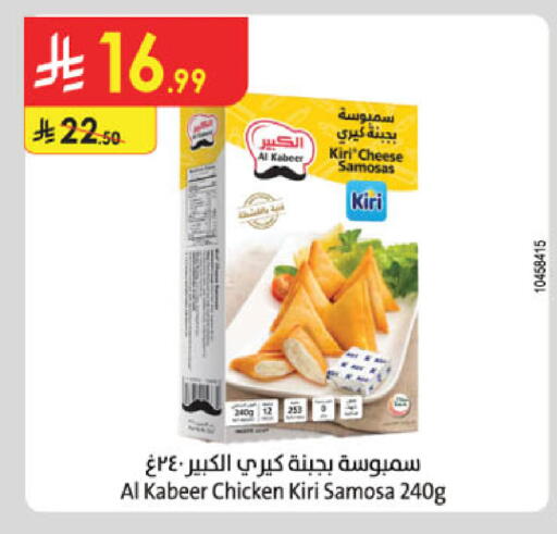 available at Danube in KSA, Saudi Arabia, Saudi - Al Khobar