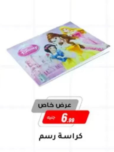 available at المرشدي in Egypt - القاهرة