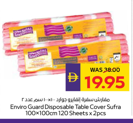 available at أدكووب in الإمارات العربية المتحدة , الامارات - أبو ظبي