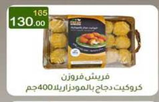 available at وكالة المنصورة - الدقهلية‎ in Egypt - القاهرة