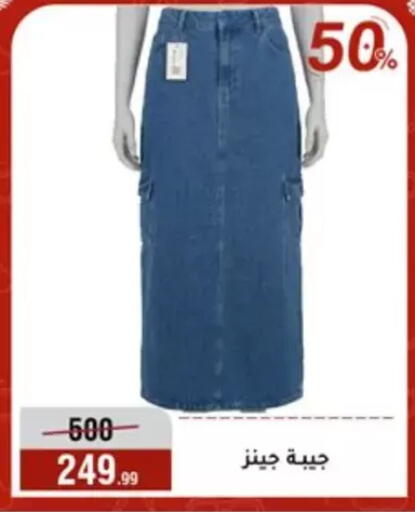 available at Al Morshedy  in Egypt - Cairo