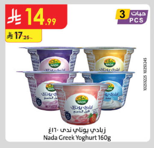 available at Danube in KSA, Saudi Arabia, Saudi - Al Khobar