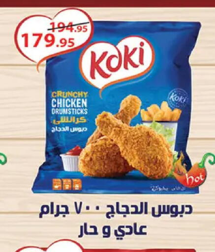 available at الرايه  ماركت in Egypt - القاهرة