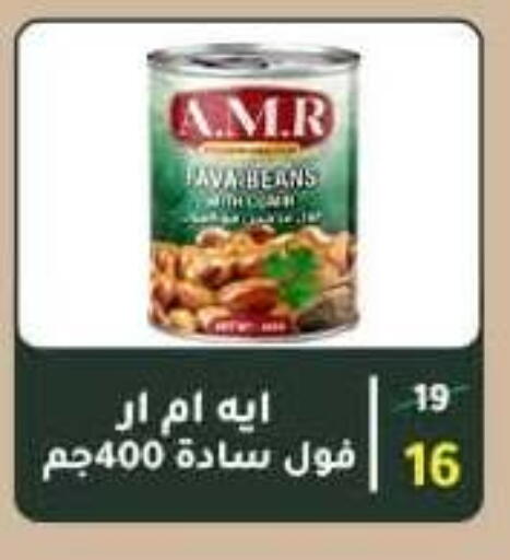 available at وكالة المنصورة - الدقهلية‎ in Egypt - القاهرة
