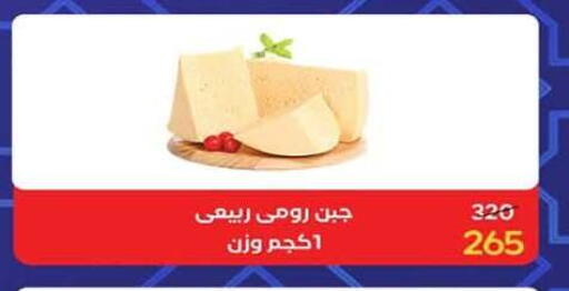 available at وكالة المنصورة - الدقهلية‎ in Egypt - القاهرة