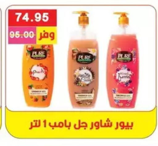 available at بشاير هايبرماركت in Egypt - القاهرة