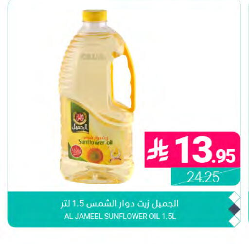available at اسواق المنتزه in مملكة العربية السعودية, السعودية, سعودية - المنطقة الشرقية