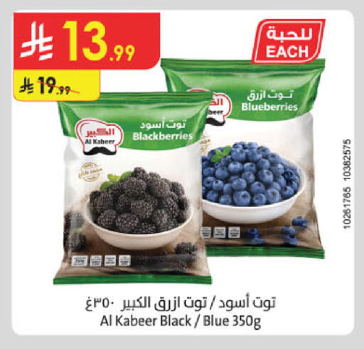 available at Danube in KSA, Saudi Arabia, Saudi - Al Khobar