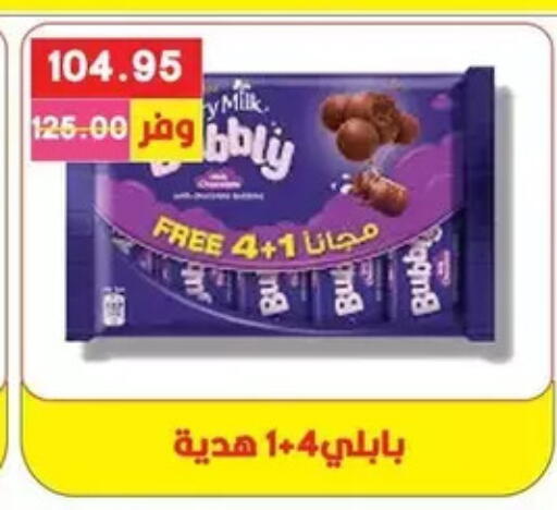 available at Bashayer hypermarket in Egypt - Cairo
