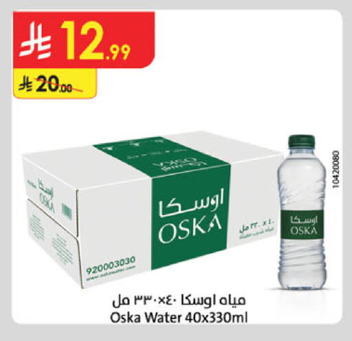 available at Danube in KSA, Saudi Arabia, Saudi - Dammam