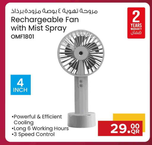 available at كنز ميني مارت in قطر - الشمال