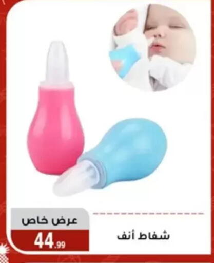 available at Al Morshedy  in Egypt - Cairo