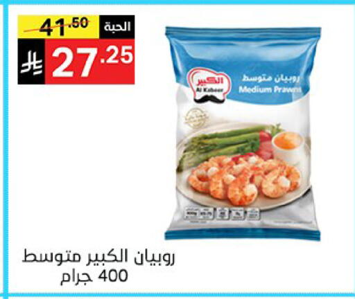 available at سوبرماركت نوري‎ in مملكة العربية السعودية, السعودية, سعودية - مكة المكرمة