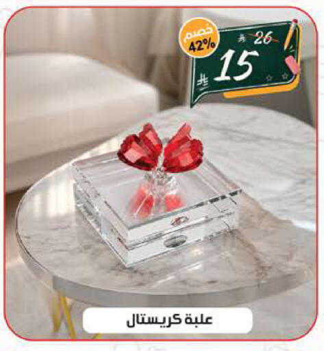 available at الهدايا سنتر in مملكة العربية السعودية, السعودية, سعودية - الطائف