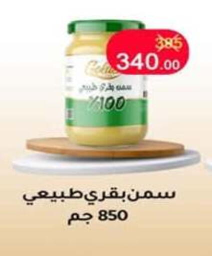 available at وكالة المنصورة - الدقهلية‎ in Egypt - القاهرة