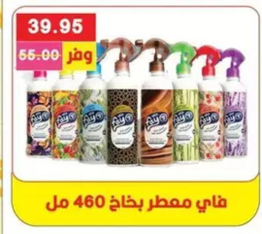 available at Bashayer hypermarket in Egypt - Cairo