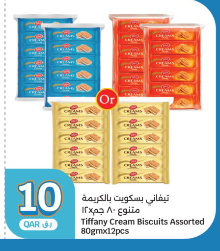 available at سيتي هايبرماركت in قطر - الشحانية