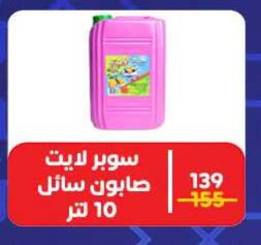 available at وكالة المنصورة - الدقهلية‎ in Egypt - القاهرة