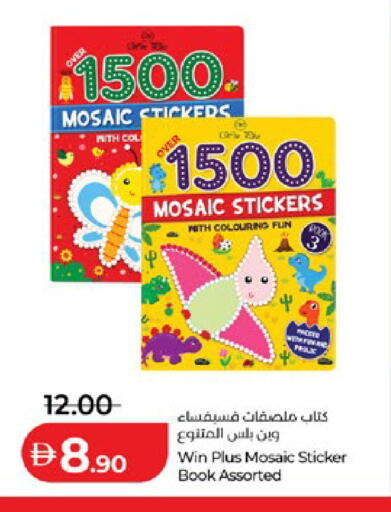 available at Lulu Hypermarket in UAE - Abu Dhabi
