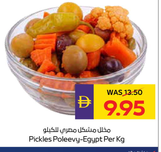 available at أدكووب in الإمارات العربية المتحدة , الامارات - رَأْس ٱلْخَيْمَة