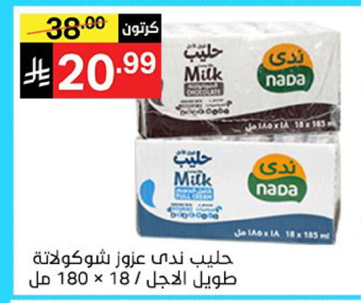 available at سوبرماركت نوري‎ in مملكة العربية السعودية, السعودية, سعودية - جدة