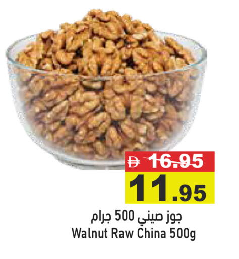 available at Aswaq Ramez in UAE - Abu Dhabi